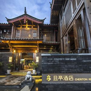 Lijiang Cheriton Hotel